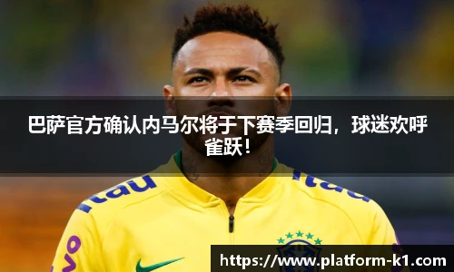 k1体育3915十年品牌